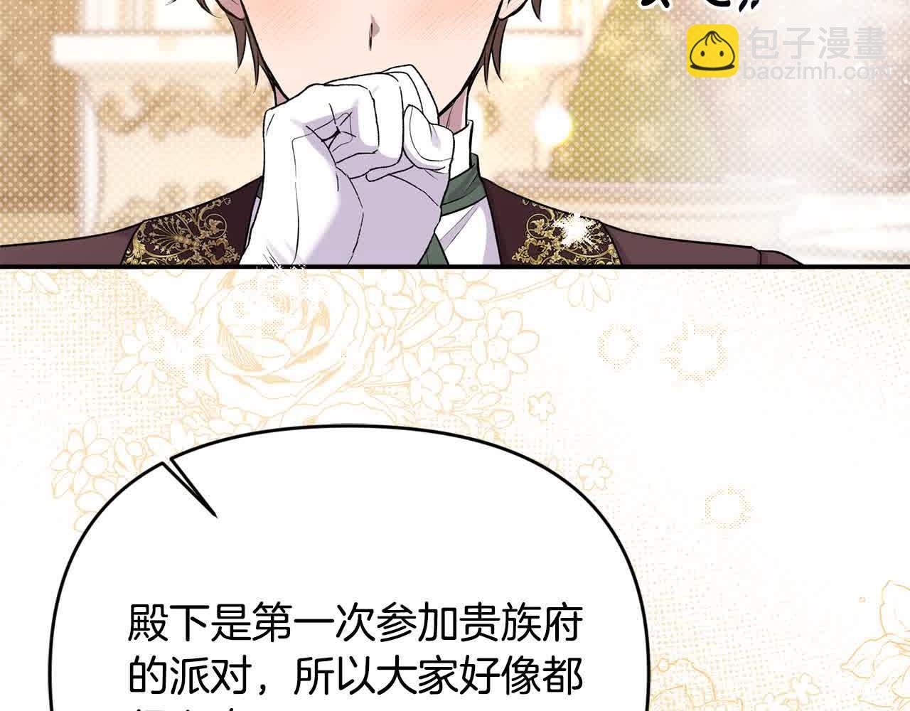 第35话 抢舞伴(1/4)-第35话