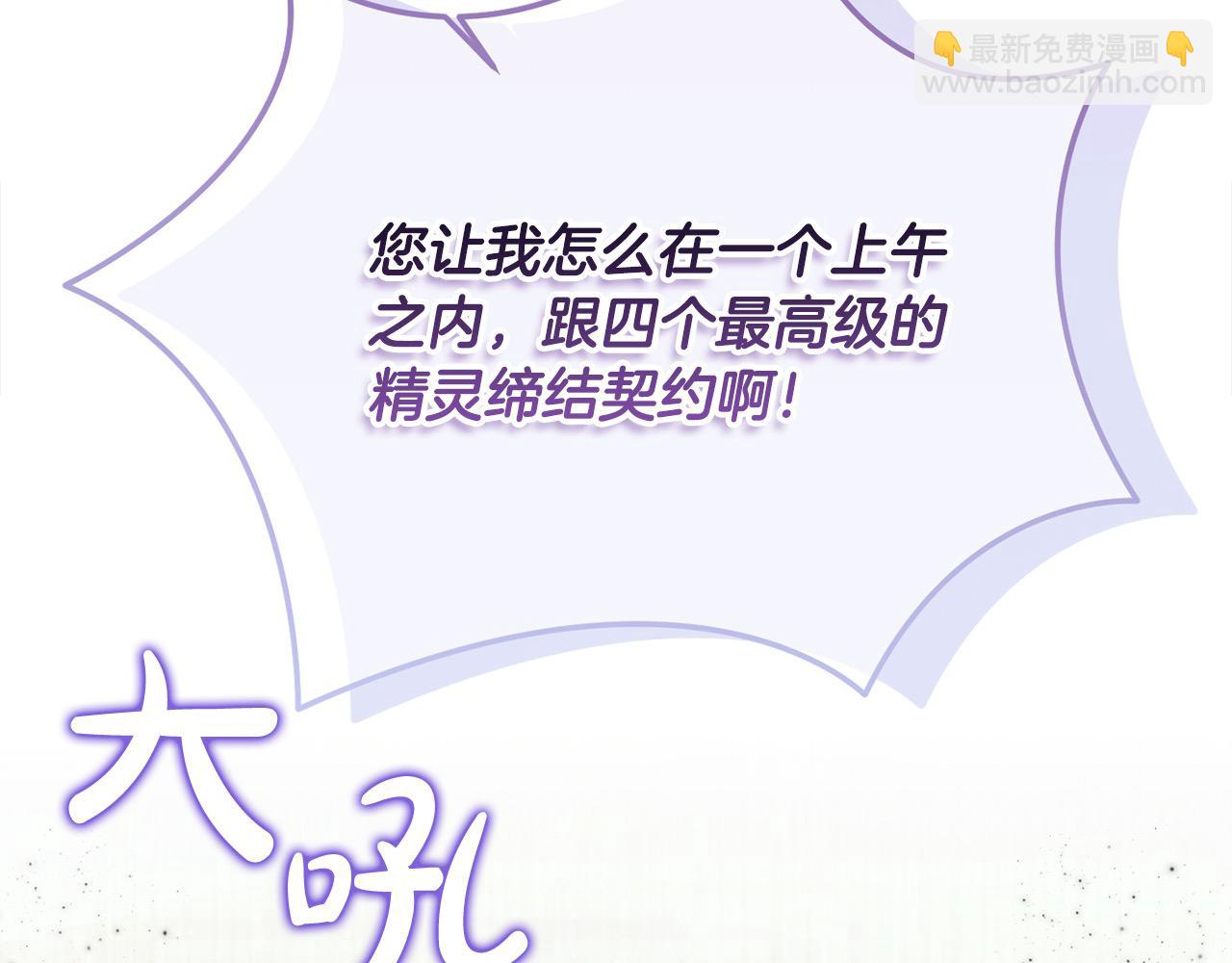 第37话 哥哥这么厉害？！(1/4)-第37话