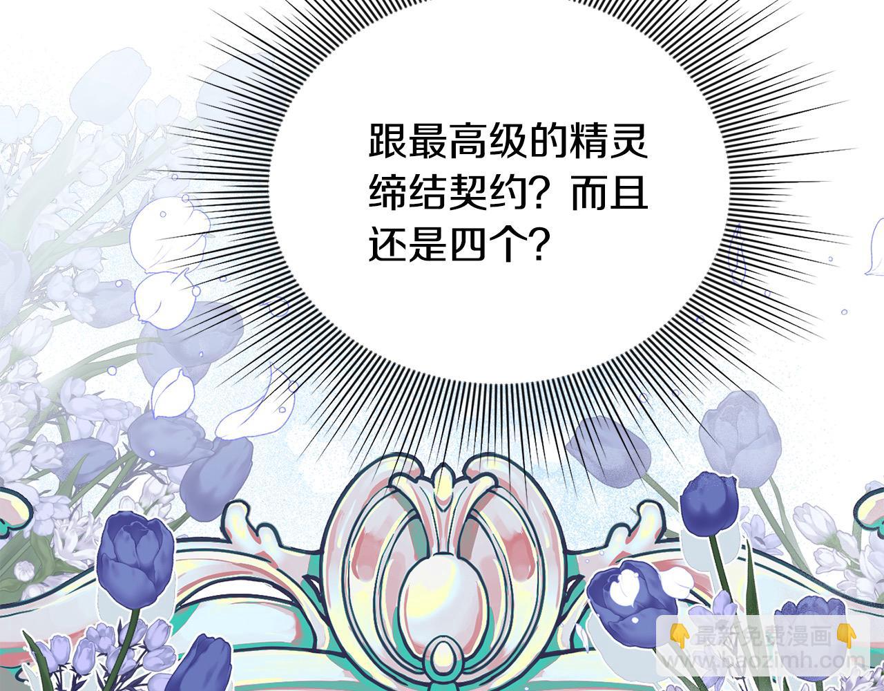 第37话 哥哥这么厉害？！(1/4)-第37话