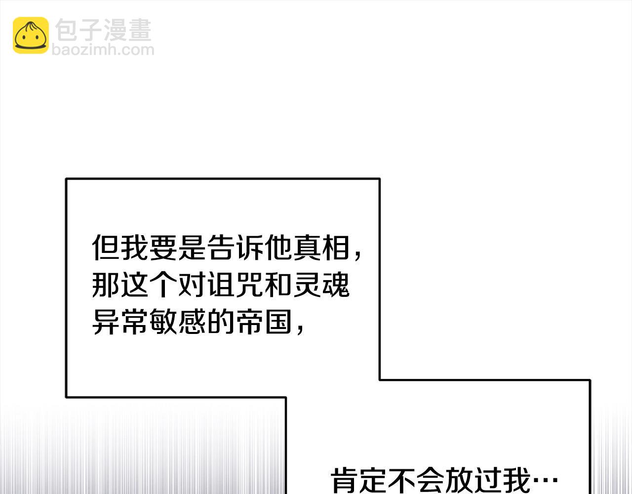 第39话 怀疑(1/4)-第39话