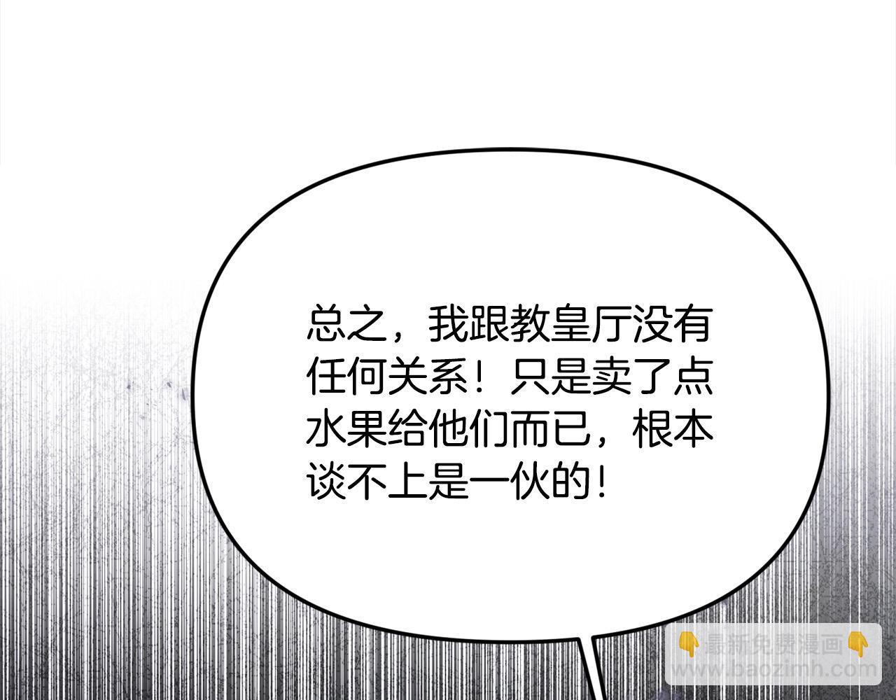 第39话 怀疑(1/4)-第39话