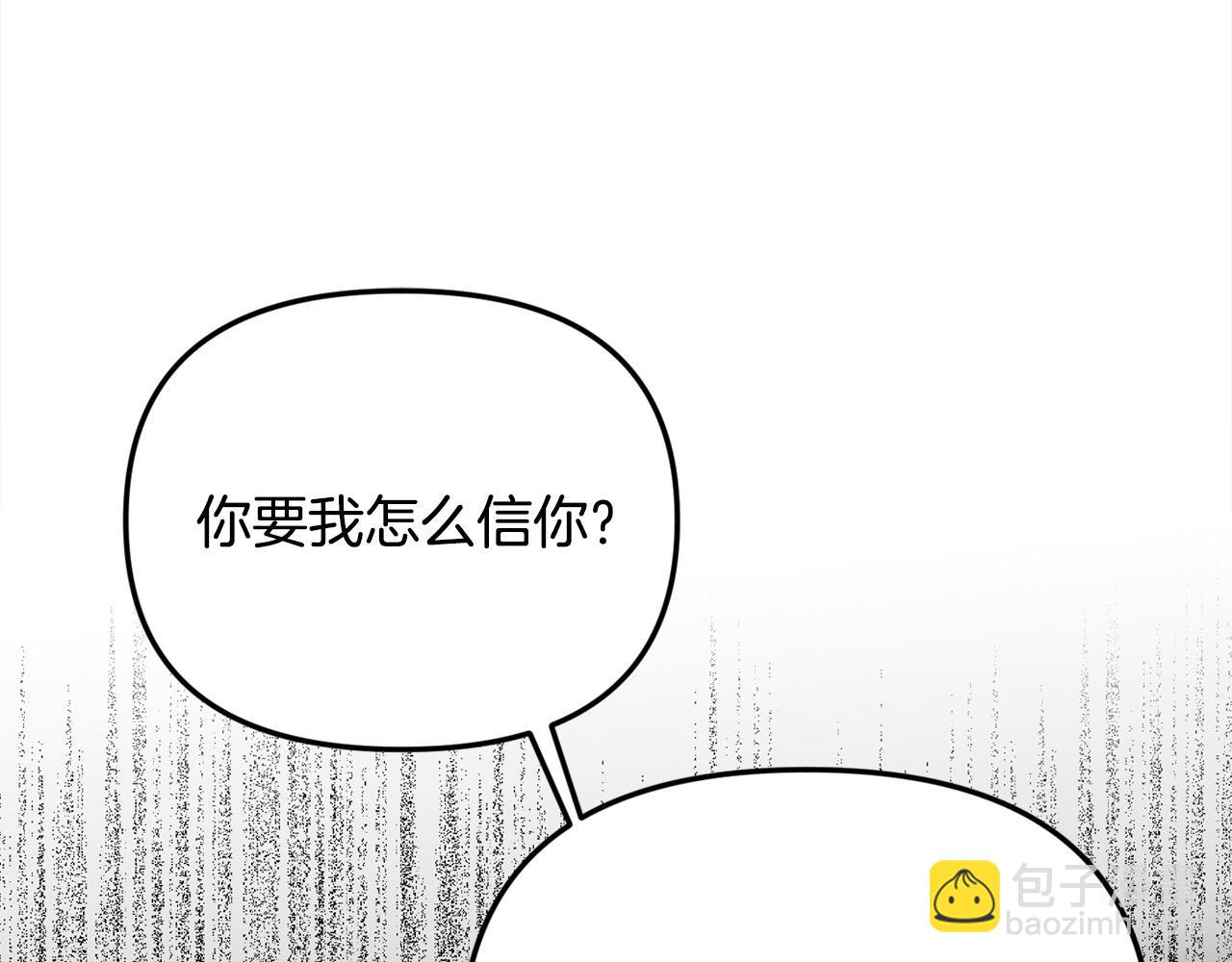 第39话 怀疑(1/4)-第39话