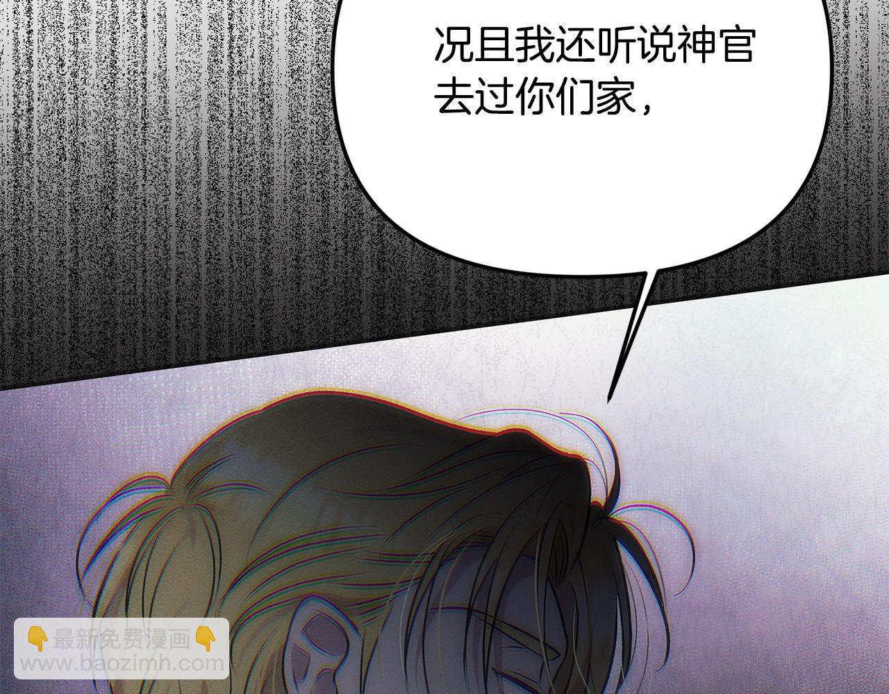 第39话 怀疑(1/4)-第39话