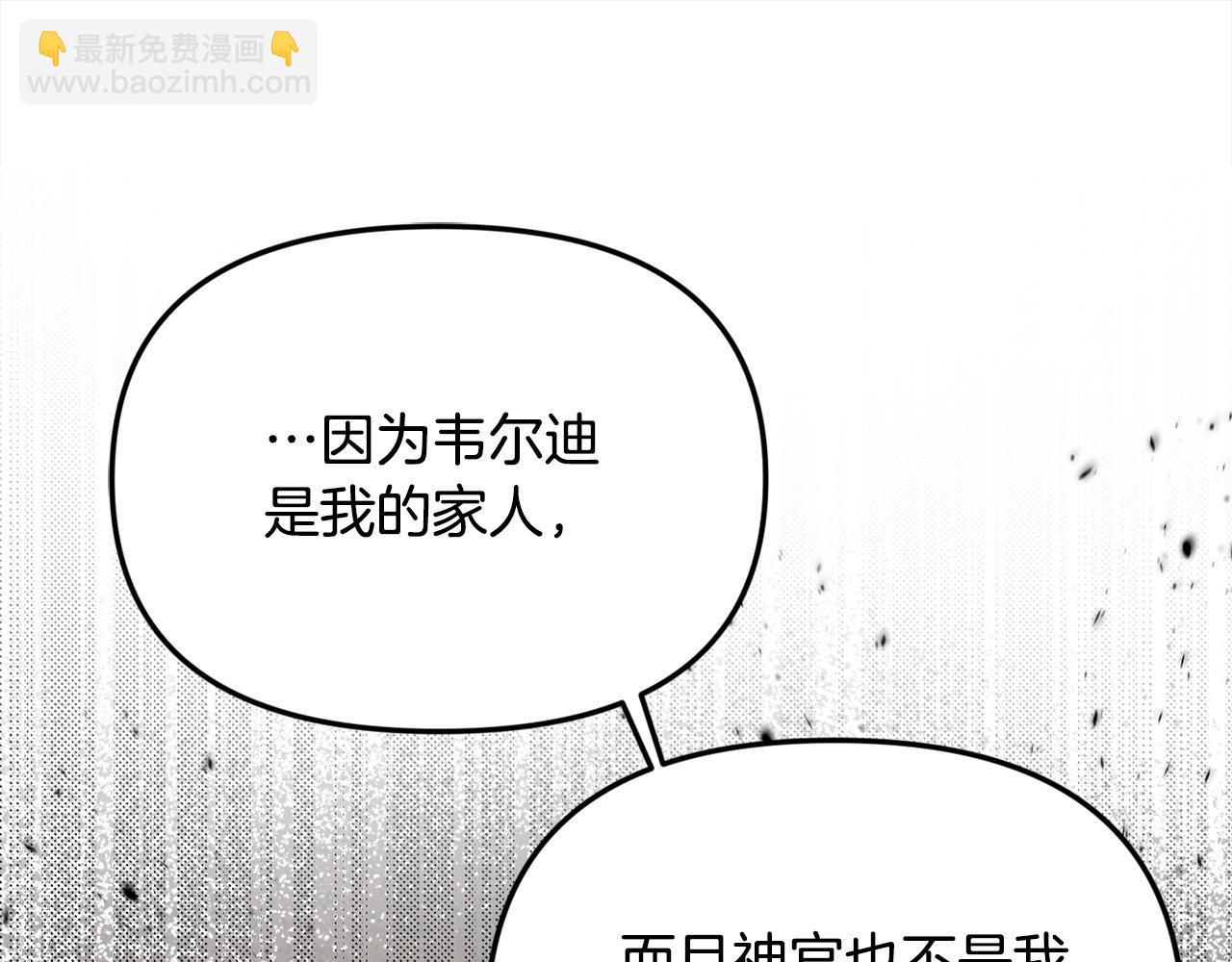 第39话 怀疑(1/4)-第39话