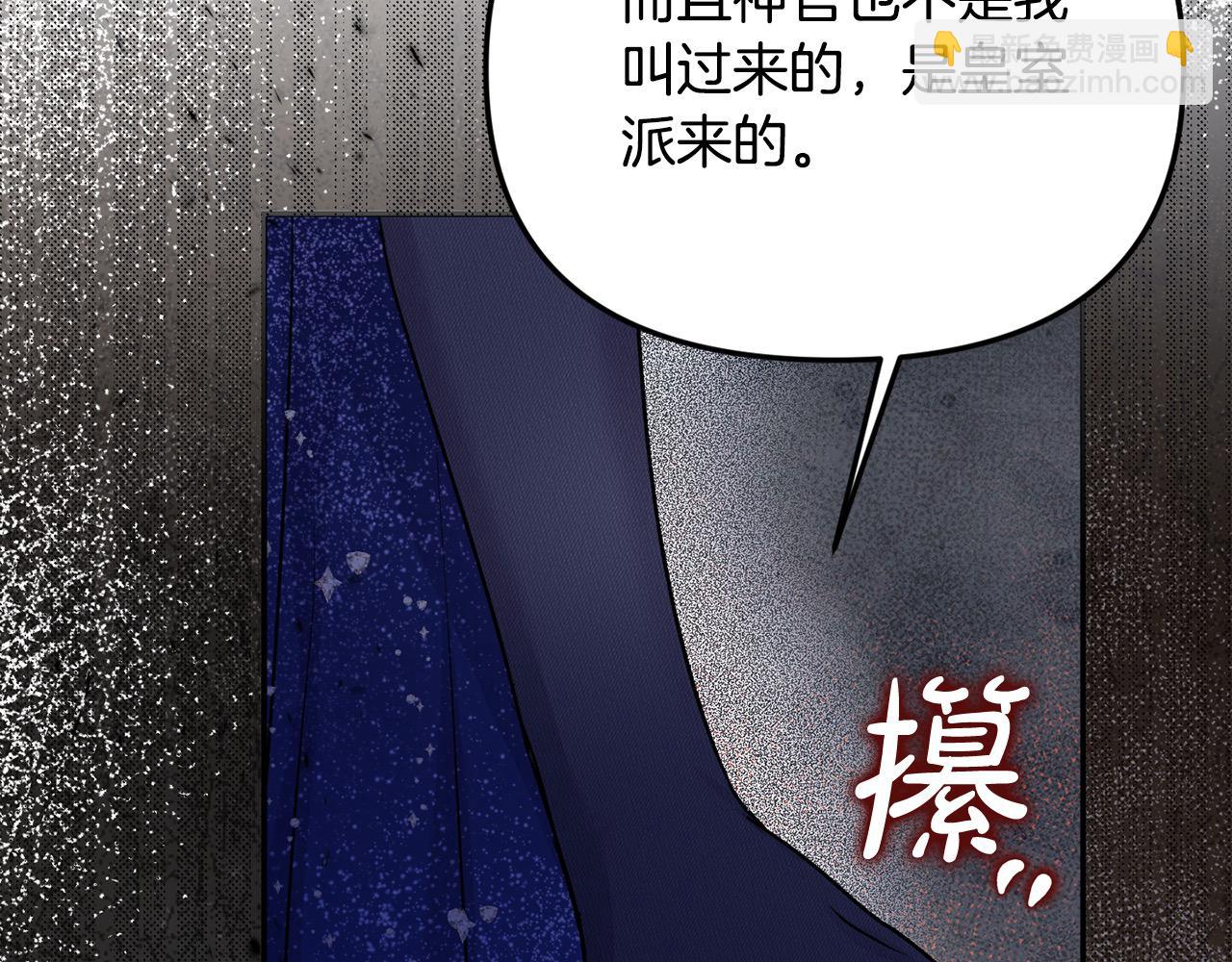 第39话 怀疑(1/4)-第39话