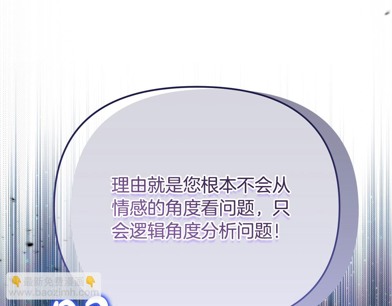 第39话 怀疑(1/4)-第39话