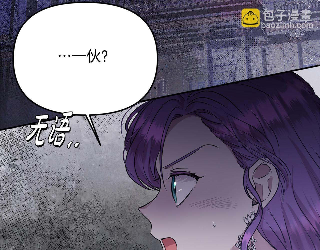 第39话 怀疑(1/4)-第39话