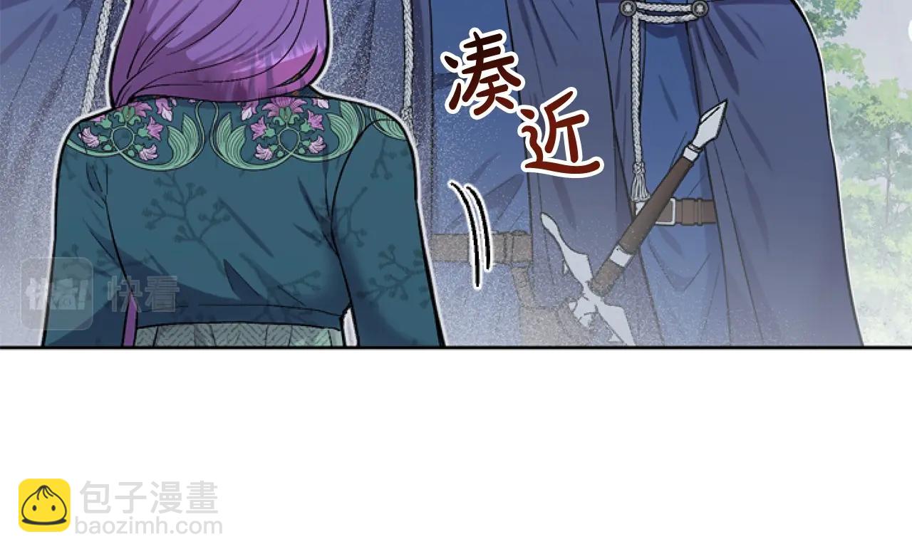 要什麼男主啊，我只要錢 - 第5話 啊，摳門(1/4) - 2