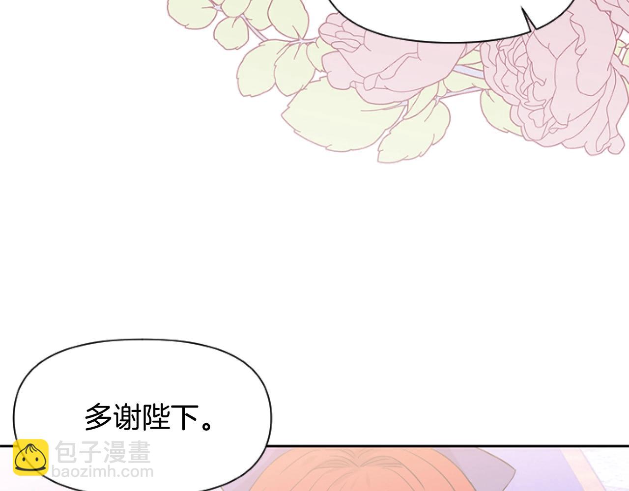要什麼男主啊，我只要錢 - 第5話 啊，摳門(1/4) - 4