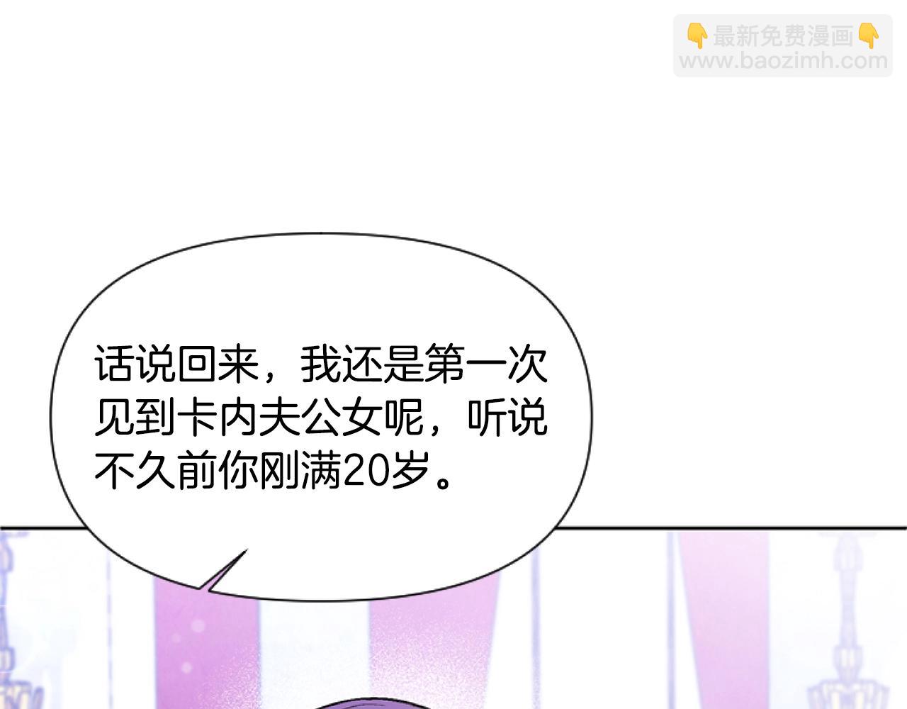 要什麼男主啊，我只要錢 - 第5話 啊，摳門(1/4) - 5