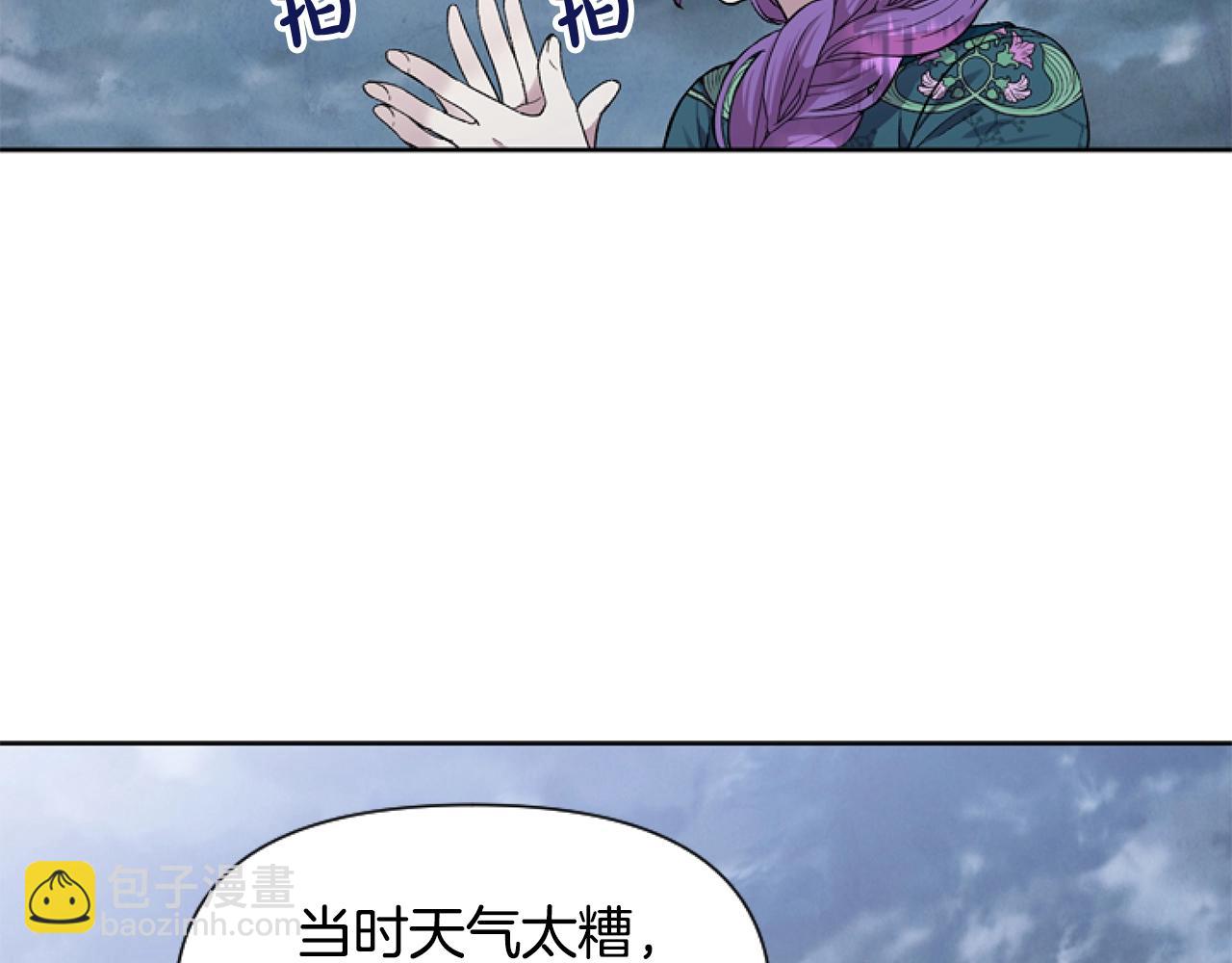 要什麼男主啊，我只要錢 - 第5話 啊，摳門(1/4) - 8