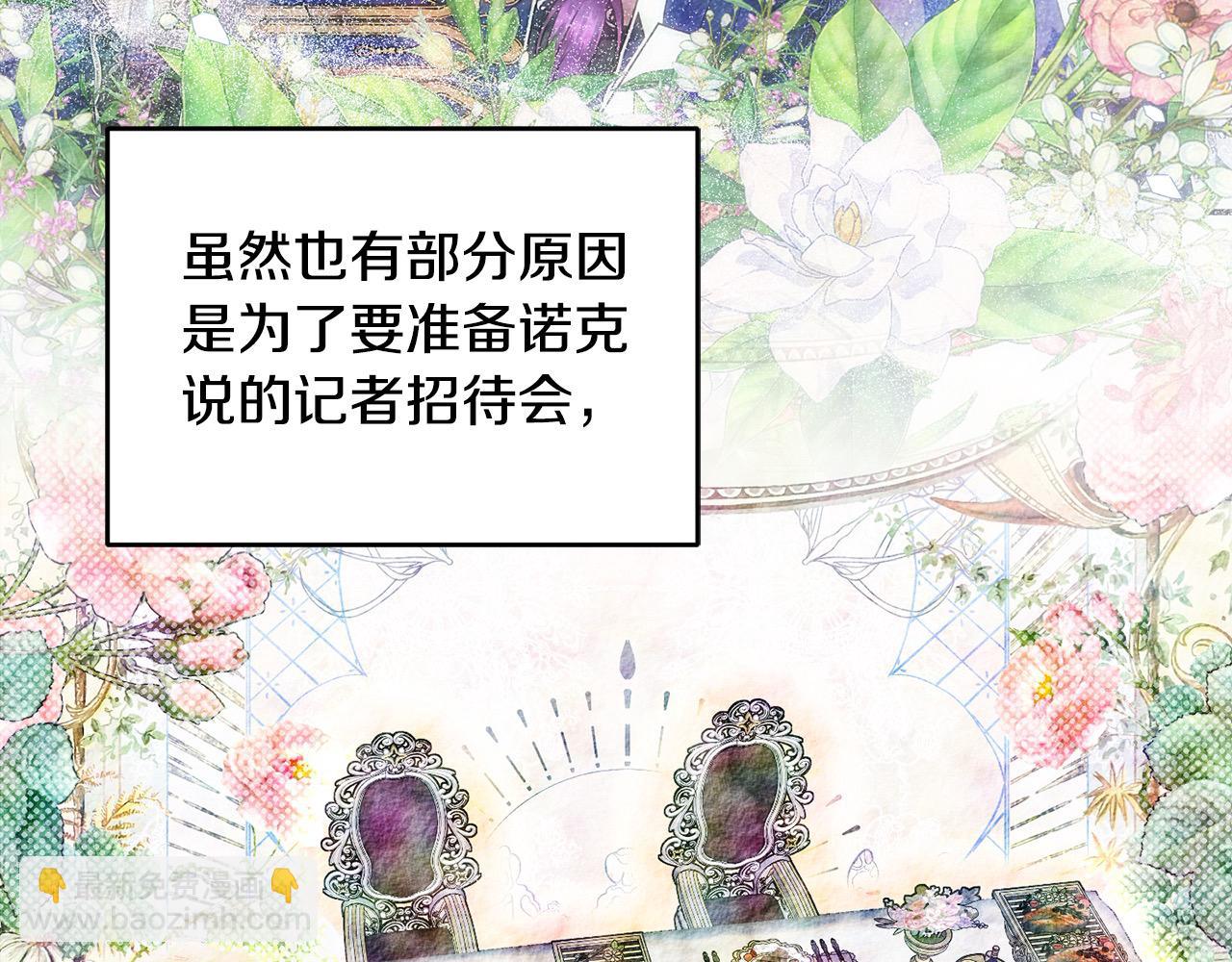 第41话 我也想当人才！(1/4)-第41话