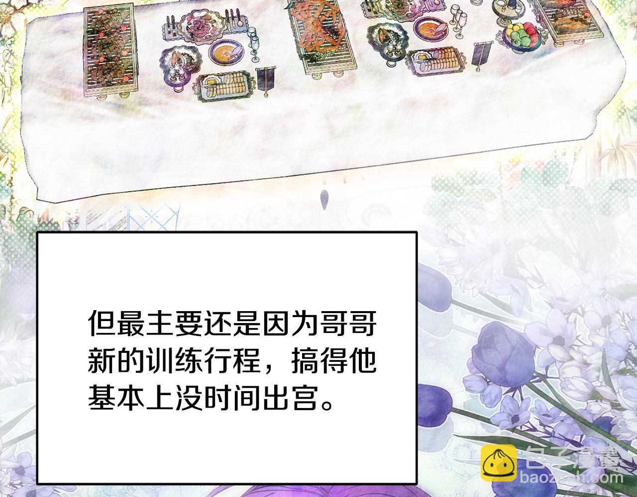 第41话 我也想当人才！(1/4)-第41话