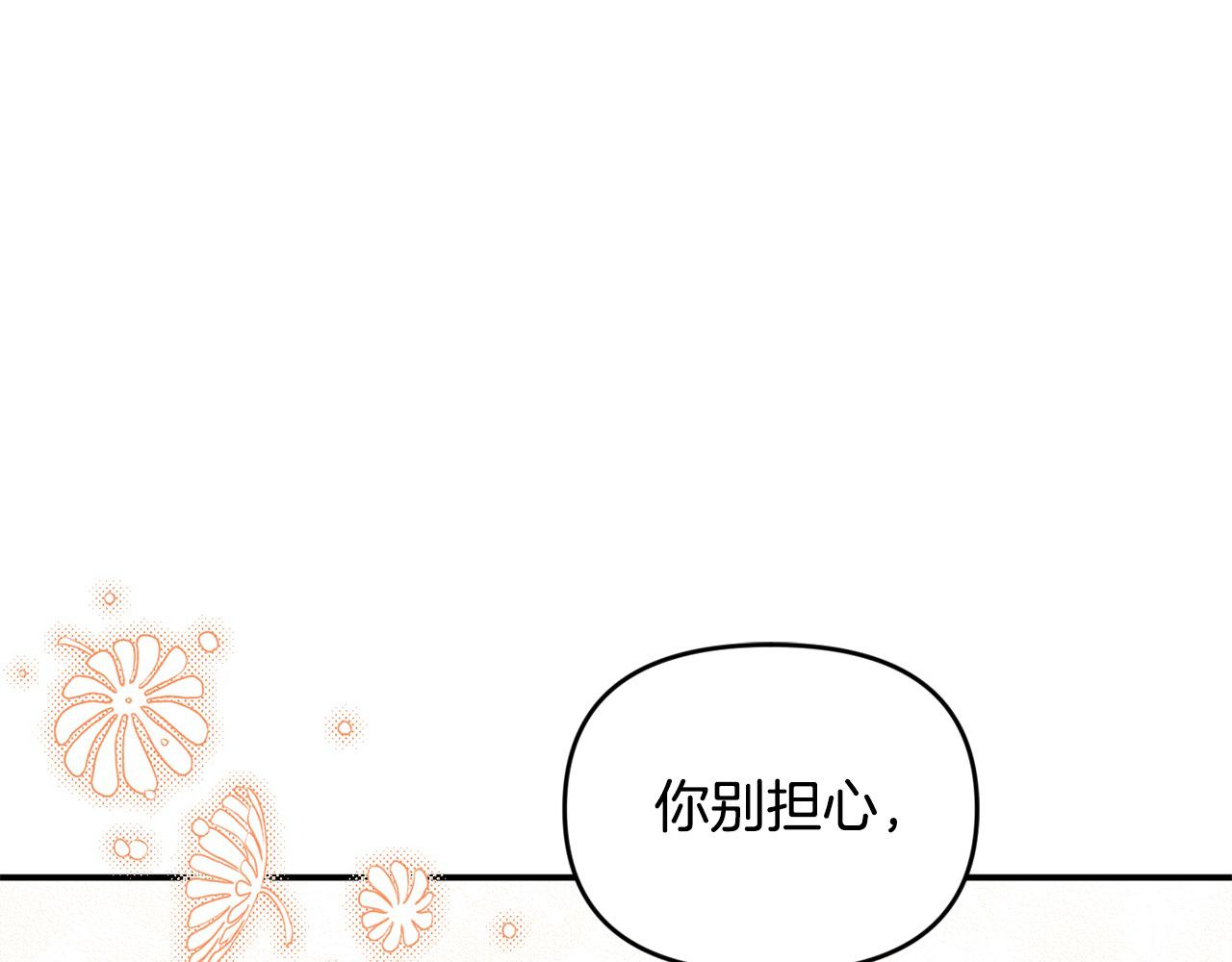 第43话 我被忽悠了？(1/5)-第43话