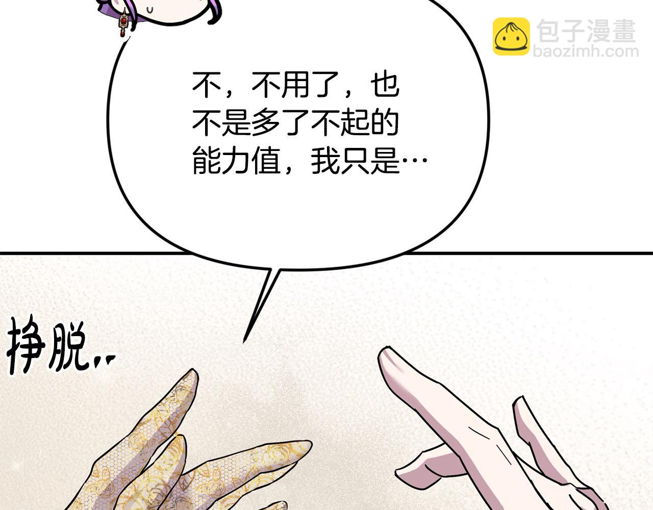 第43话 我被忽悠了？(1/5)-第43话