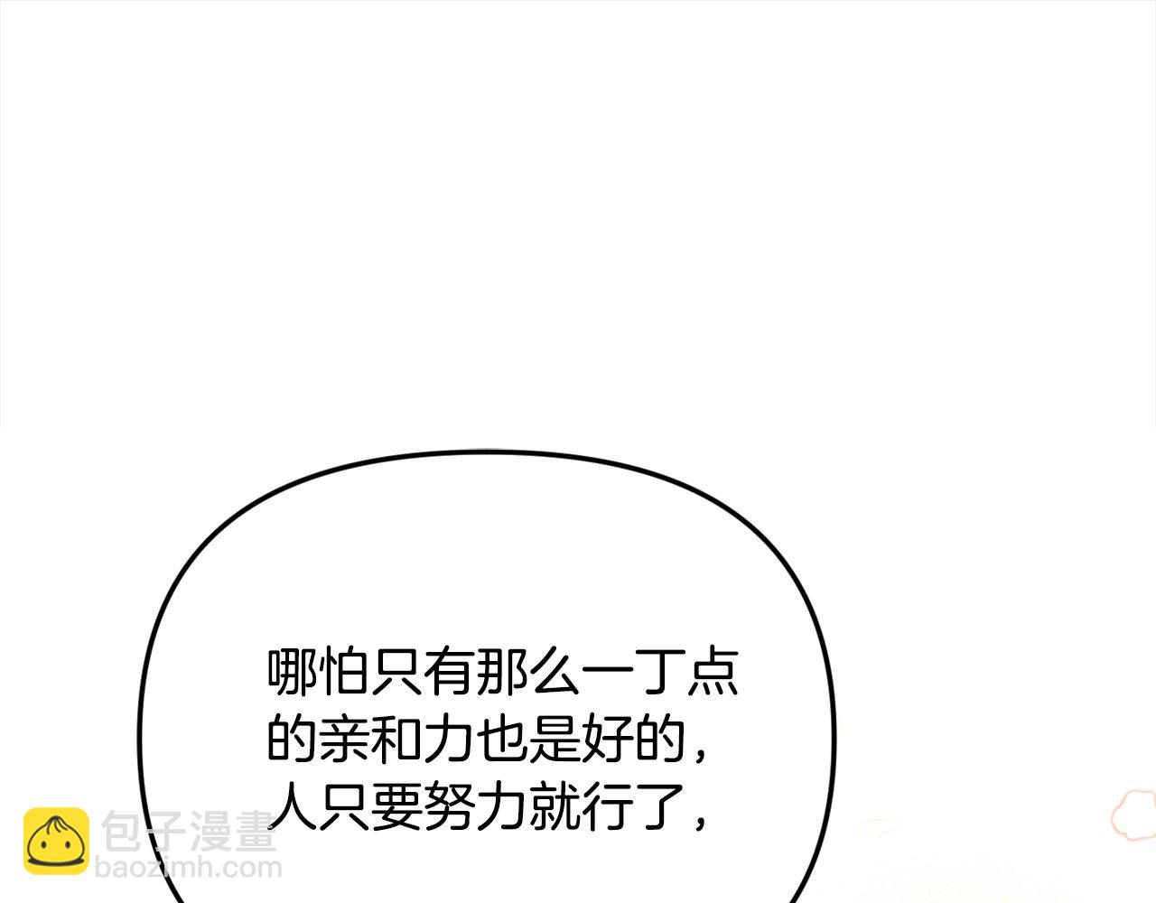 第43话 我被忽悠了？(1/5)-第43话