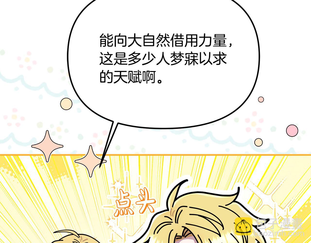 第43话 我被忽悠了？(1/5)-第43话