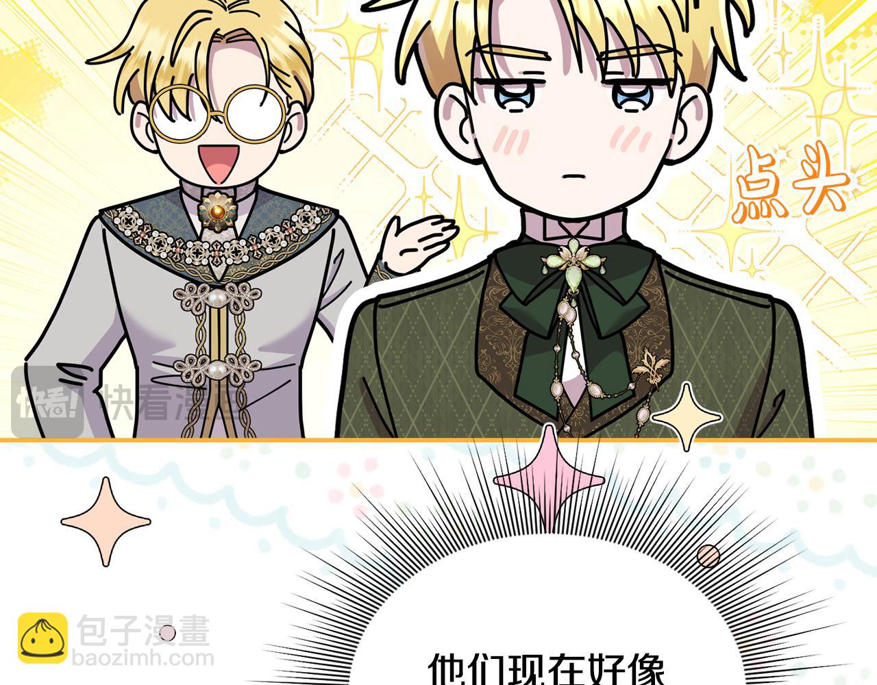 第43话 我被忽悠了？(1/5)-第43话