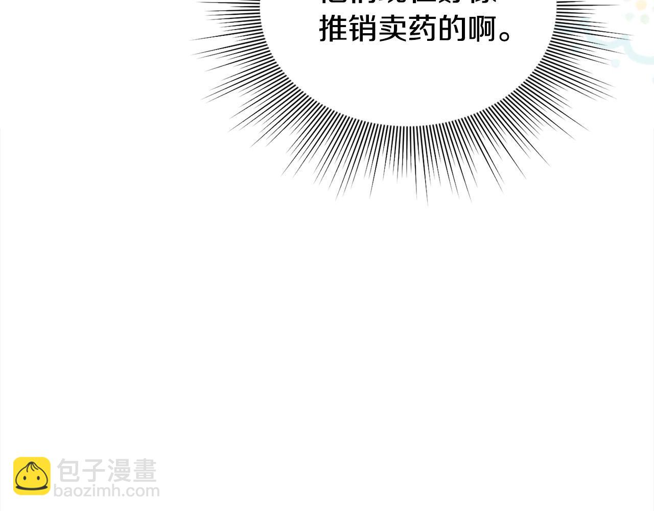 第43话 我被忽悠了？(1/5)-第43话