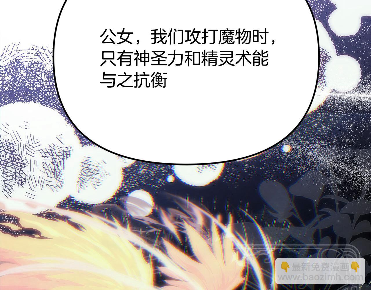 第43话 我被忽悠了？(1/5)-第43话