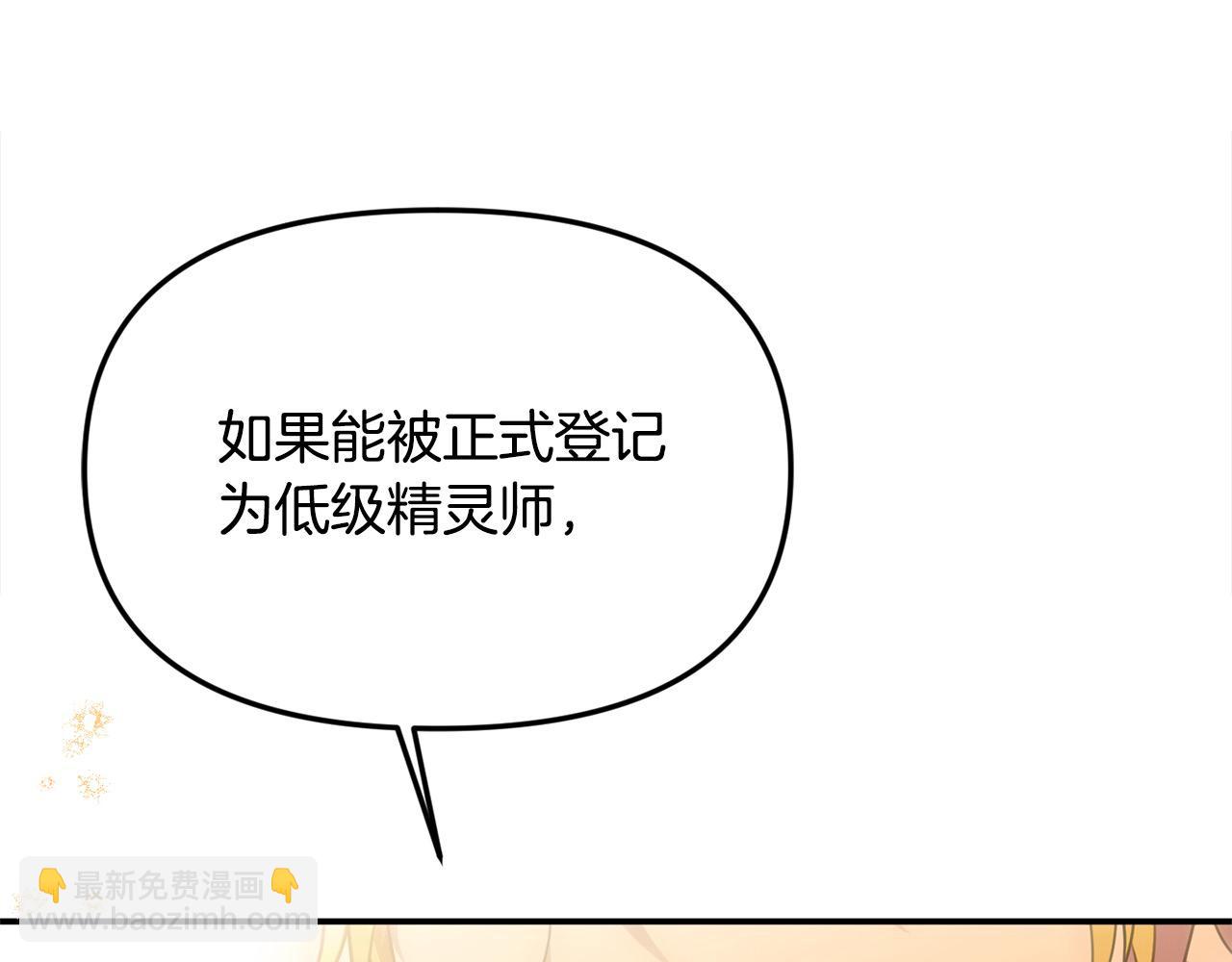 第43话 我被忽悠了？(1/5)-第43话