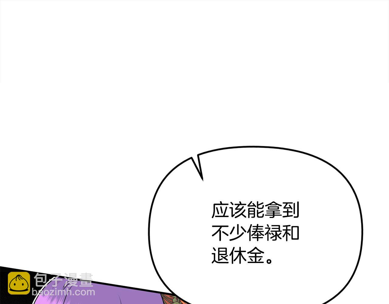 第43话 我被忽悠了？(1/5)-第43话