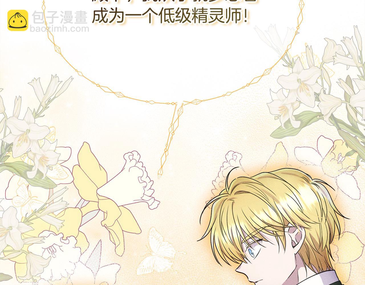 第43话 我被忽悠了？(1/5)-第43话