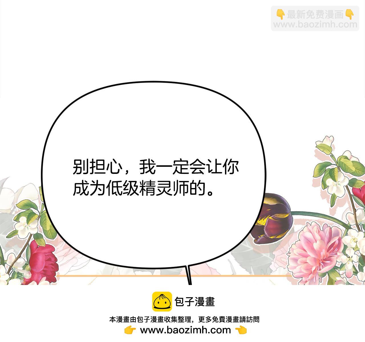 第43话 我被忽悠了？(1/5)-第43话