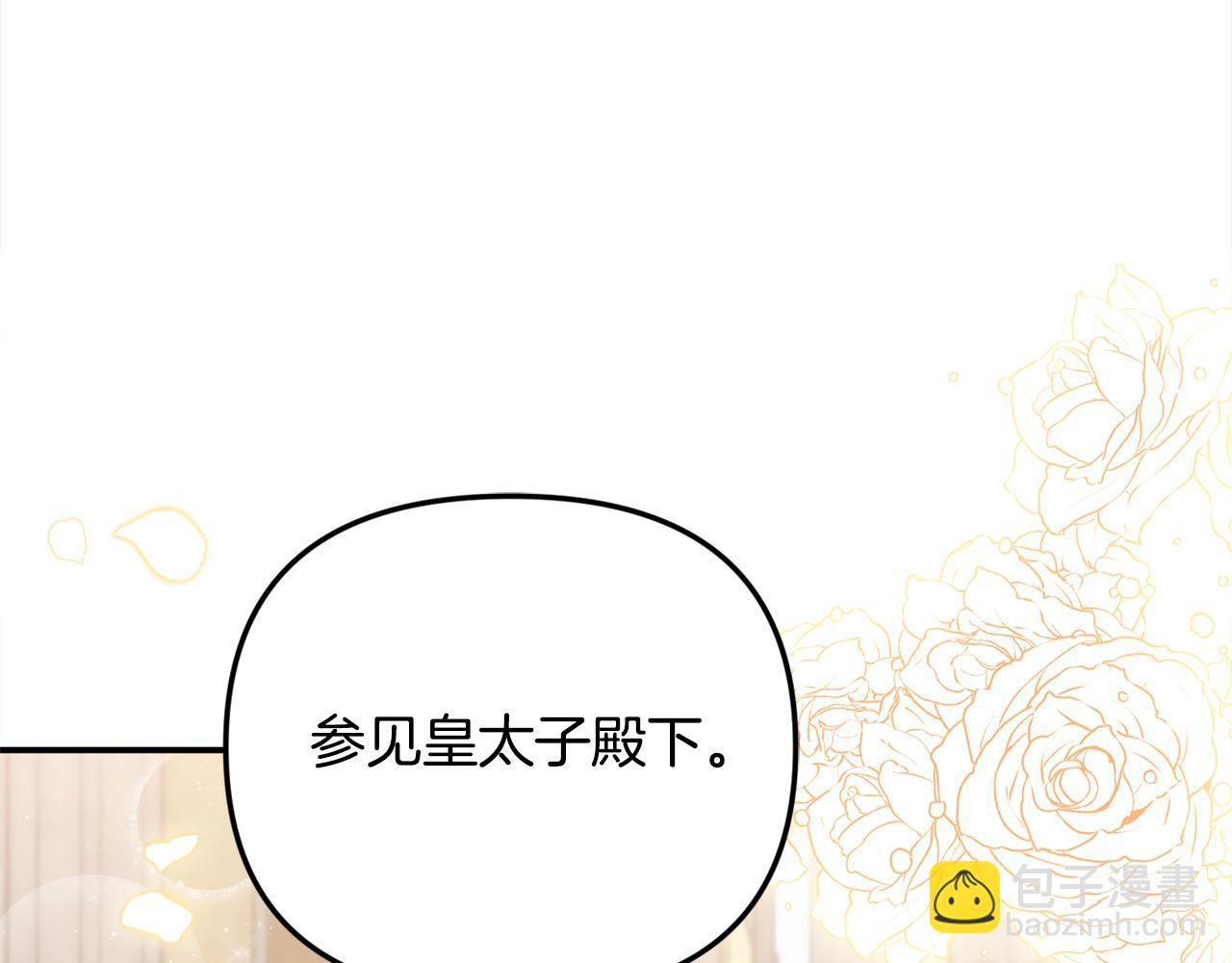 第45话 惹众怒？(1/4)-第45话