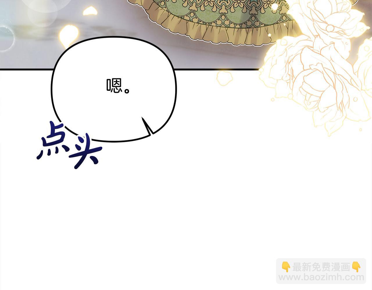 第45话 惹众怒？(1/4)-第45话