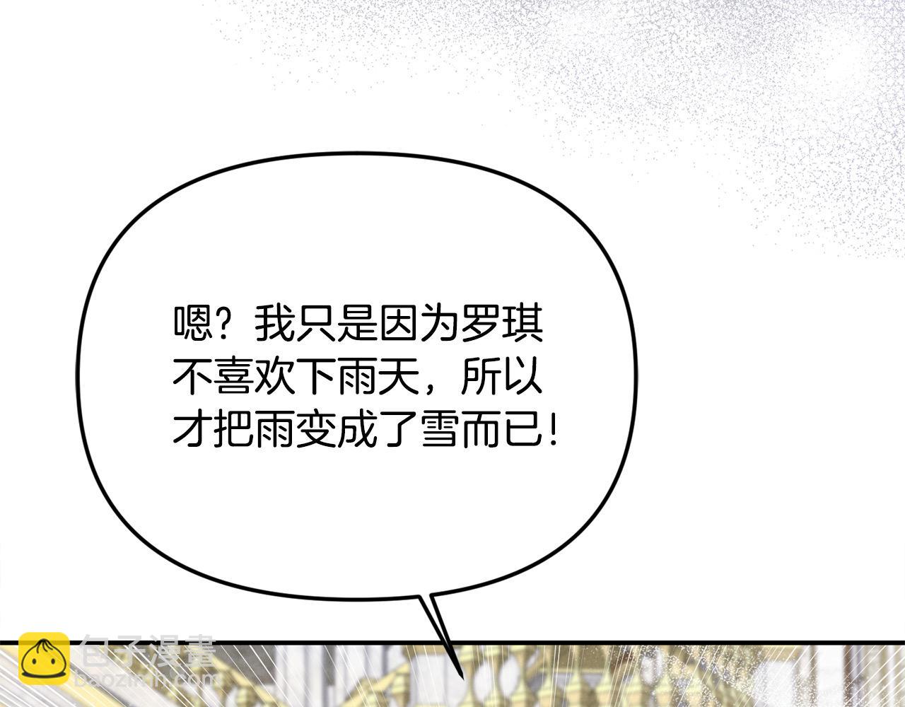 第45话 惹众怒？(1/4)-第45话