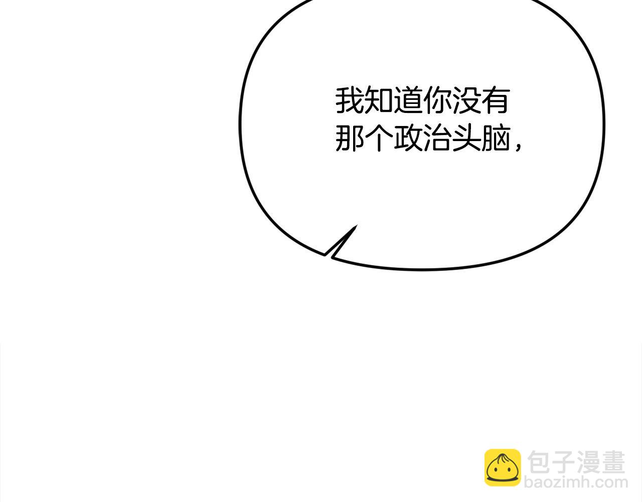 第45话 惹众怒？(1/4)-第45话