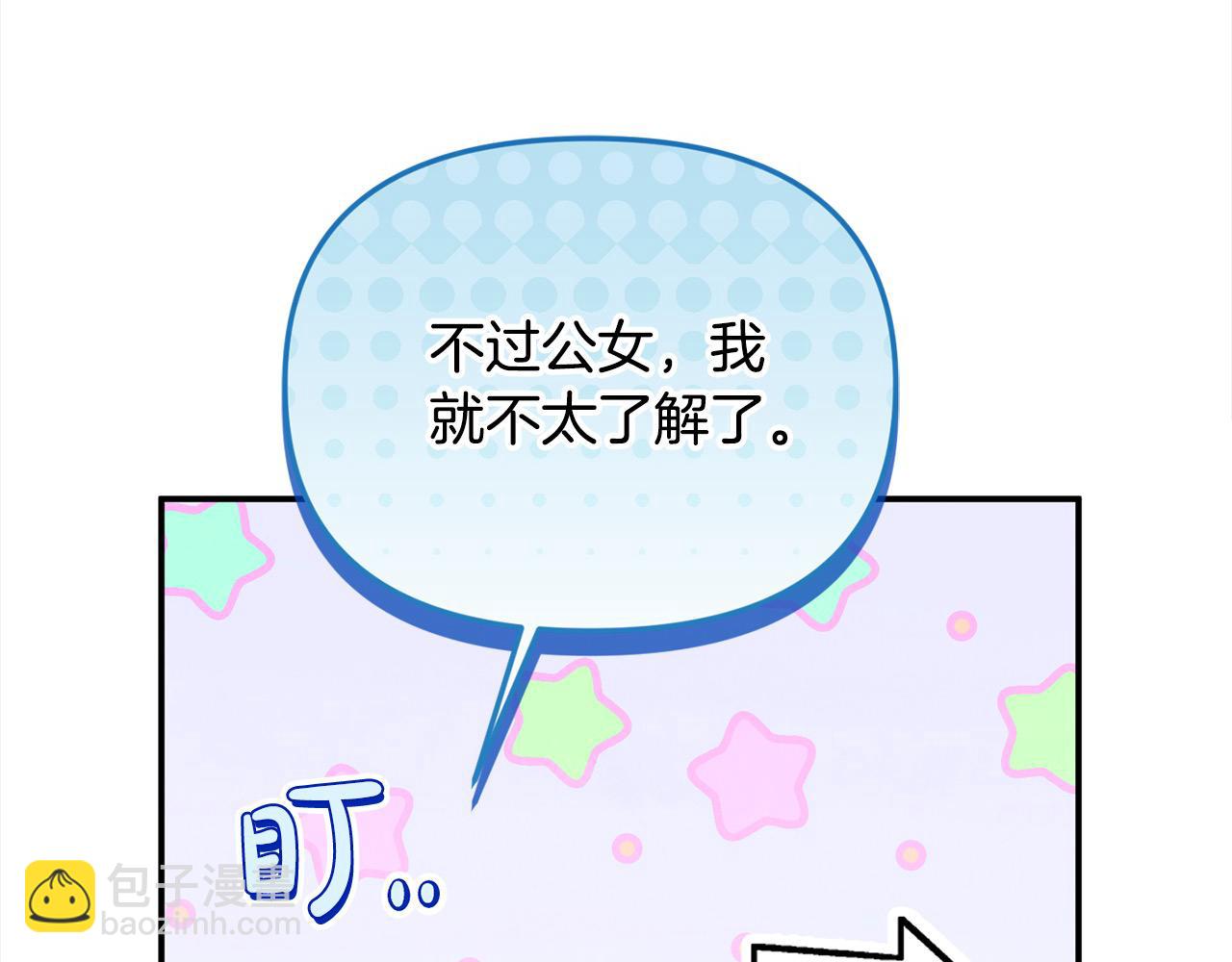 第45话 惹众怒？(1/4)-第45话