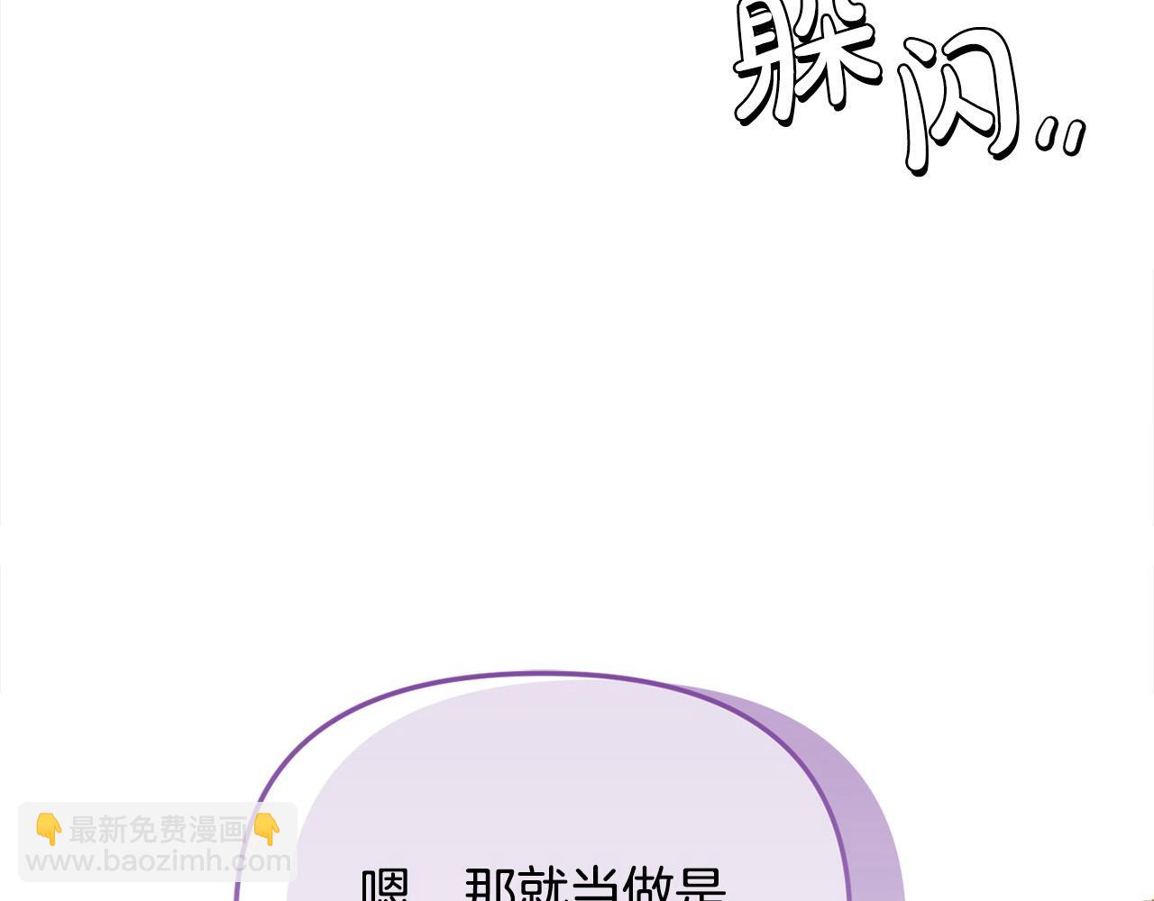 第45话 惹众怒？(1/4)-第45话