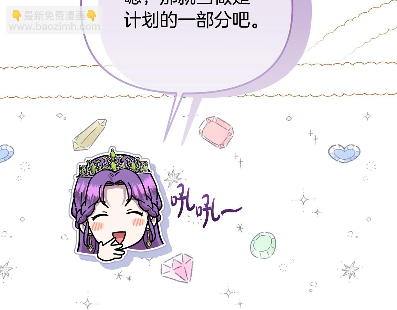 第45话 惹众怒？(1/4)-第45话