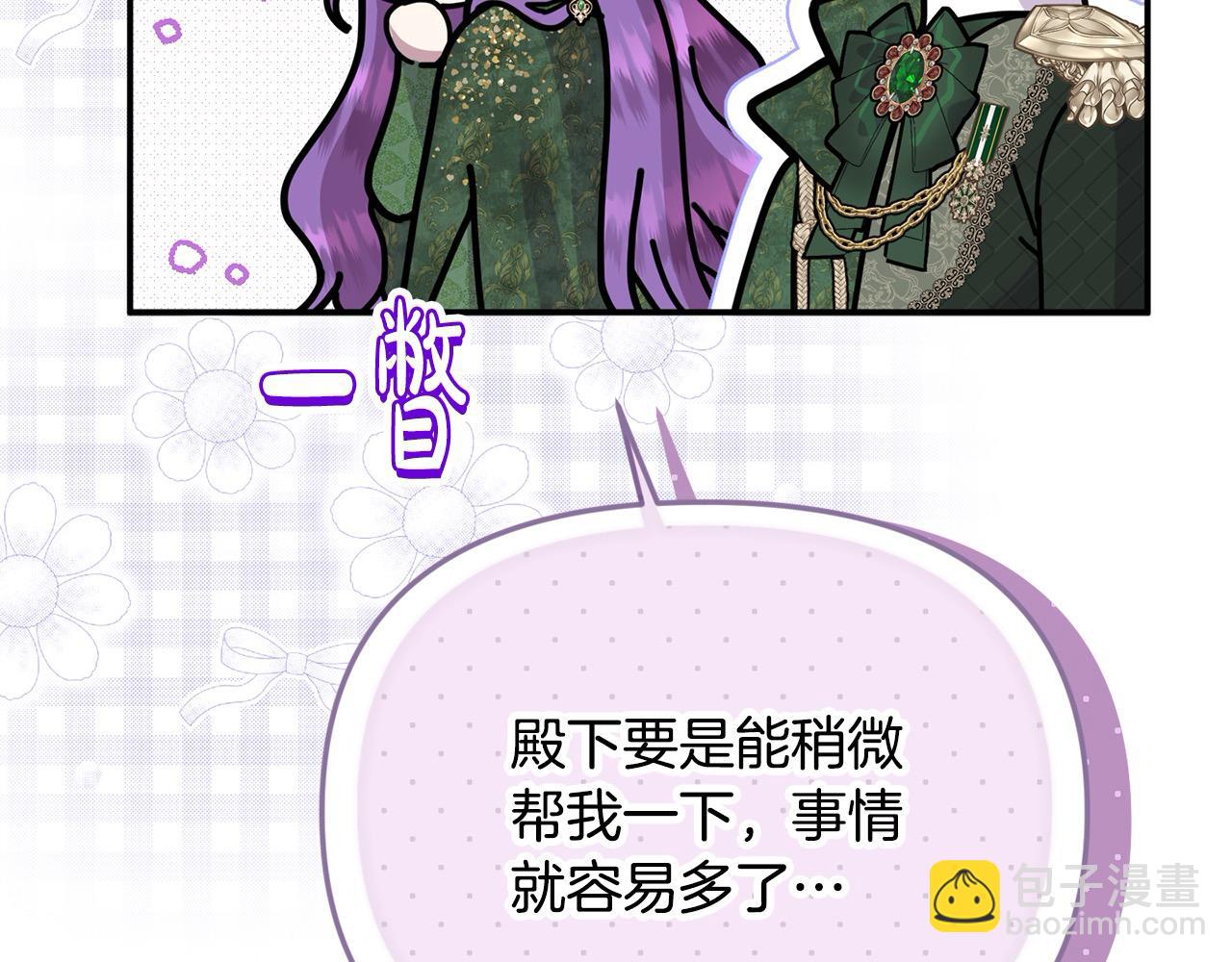 第47话 小财迷的恋爱教学！(1/4)-第47话