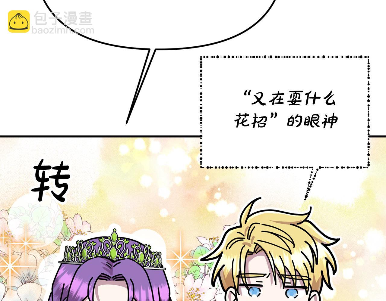 第47话 小财迷的恋爱教学！(1/4)-第47话