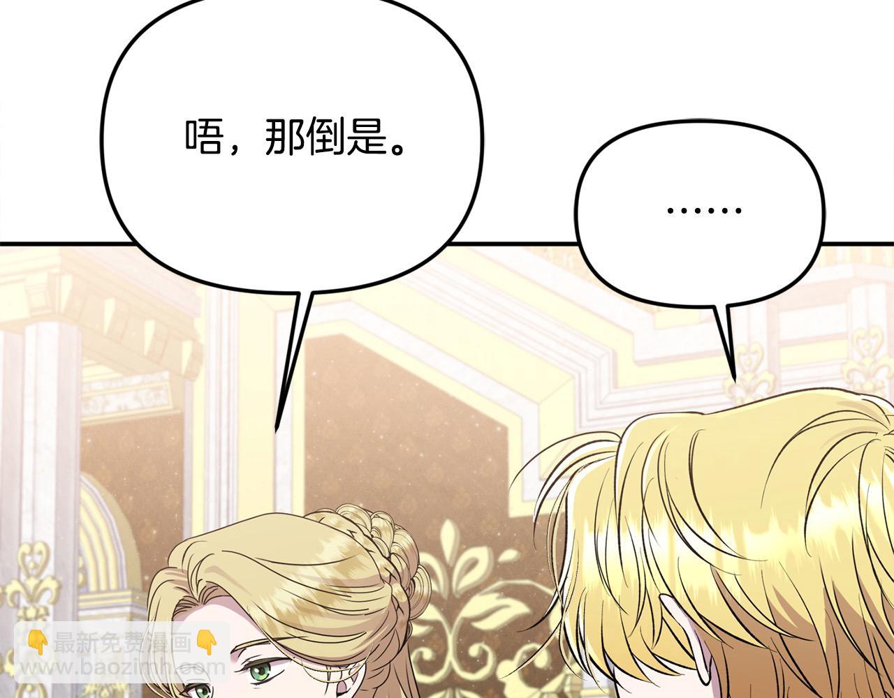 第47话 小财迷的恋爱教学！(1/4)-第47话