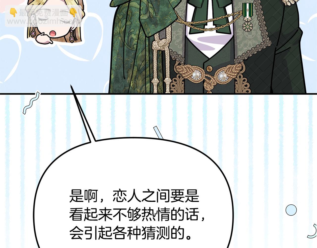 第47话 小财迷的恋爱教学！(1/4)-第47话