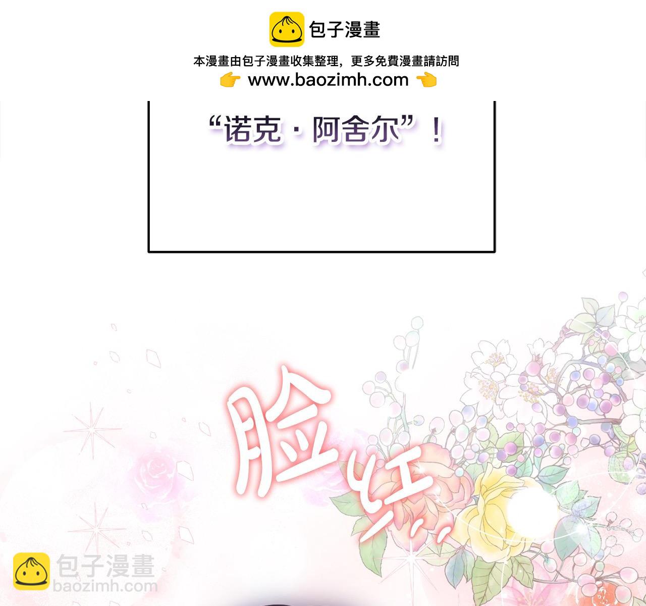 第49话 订婚礼物(1/4)-第49话