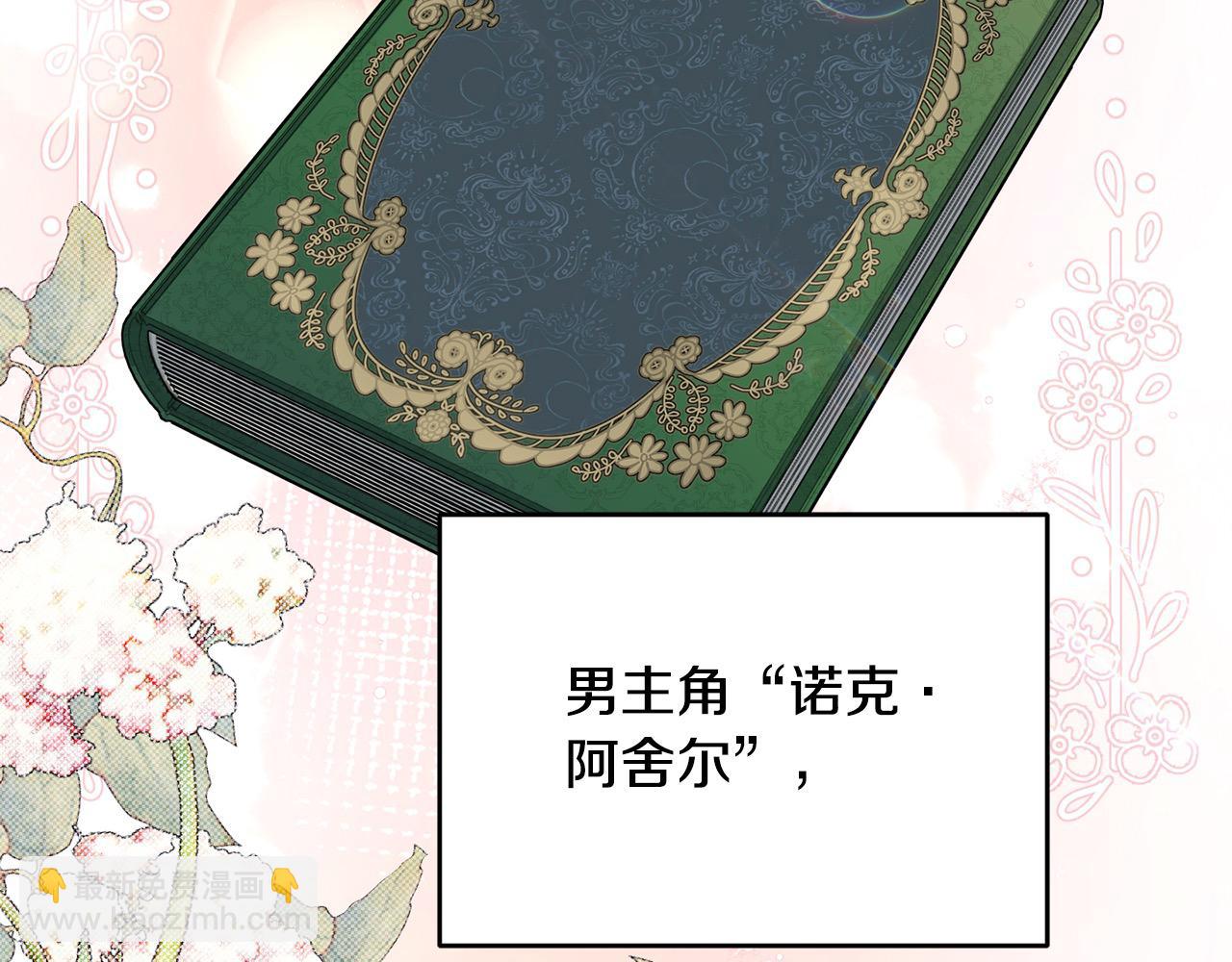 第49话 订婚礼物(1/4)-第49话