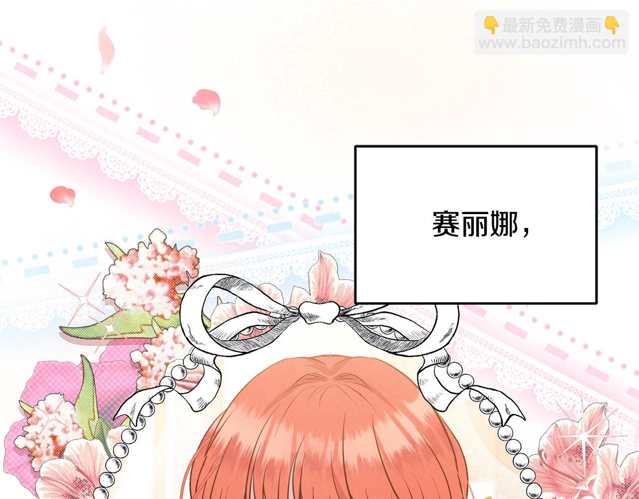 第49话 订婚礼物(1/4)-第49话