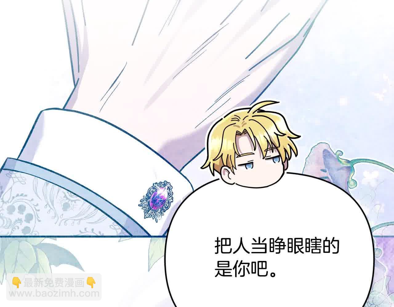 第51话 斩断&ldquo;贿赂发财路&rdquo;？(1/4)-第51话