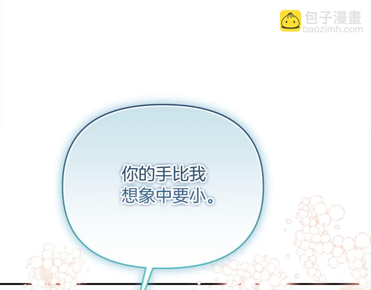 第51话 斩断&ldquo;贿赂发财路&rdquo;？(1/4)-第51话