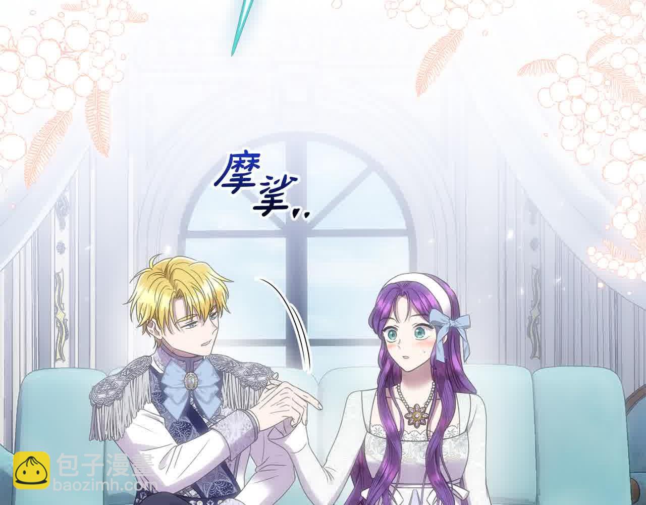 第51话 斩断&ldquo;贿赂发财路&rdquo;？(1/4)-第51话