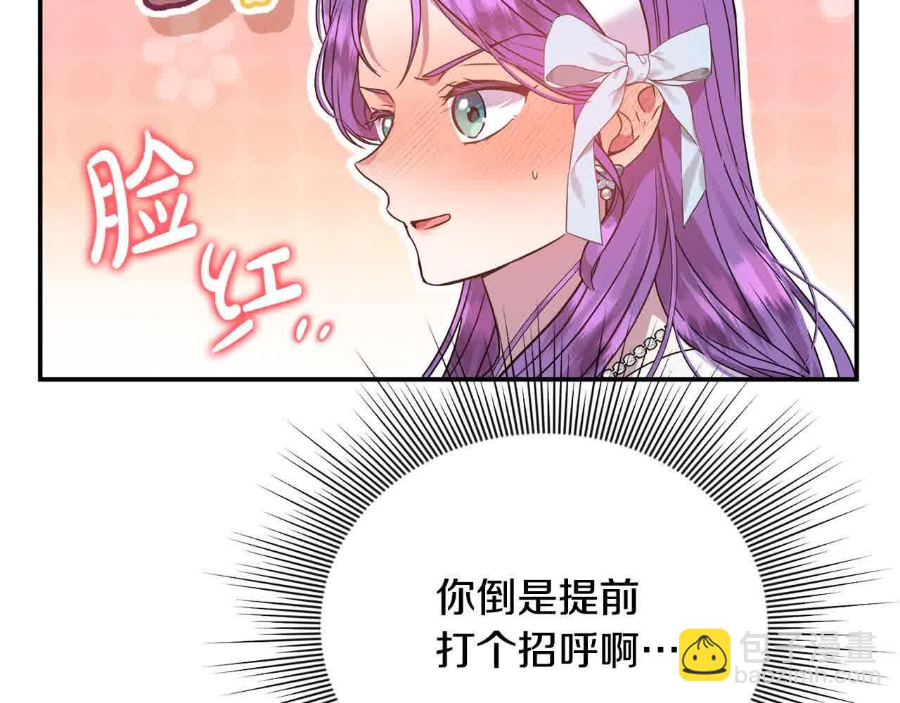 第51话 斩断&ldquo;贿赂发财路&rdquo;？(1/4)-第51话