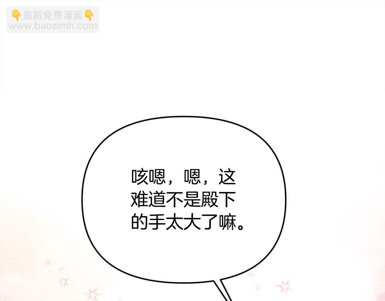 第51话 斩断&ldquo;贿赂发财路&rdquo;？(1/4)-第51话