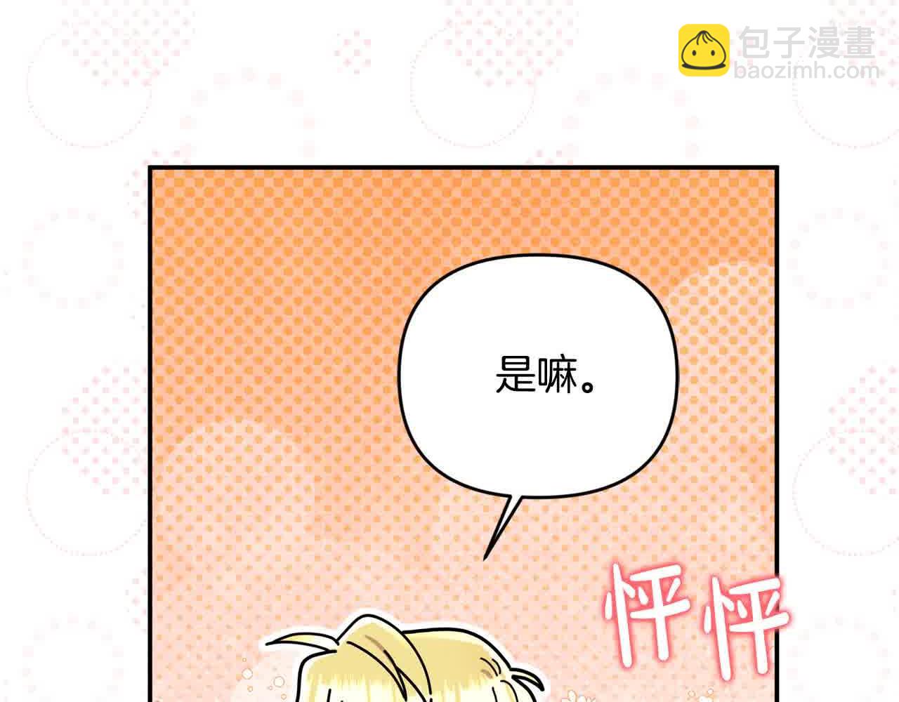 第51话 斩断&ldquo;贿赂发财路&rdquo;？(1/4)-第51话