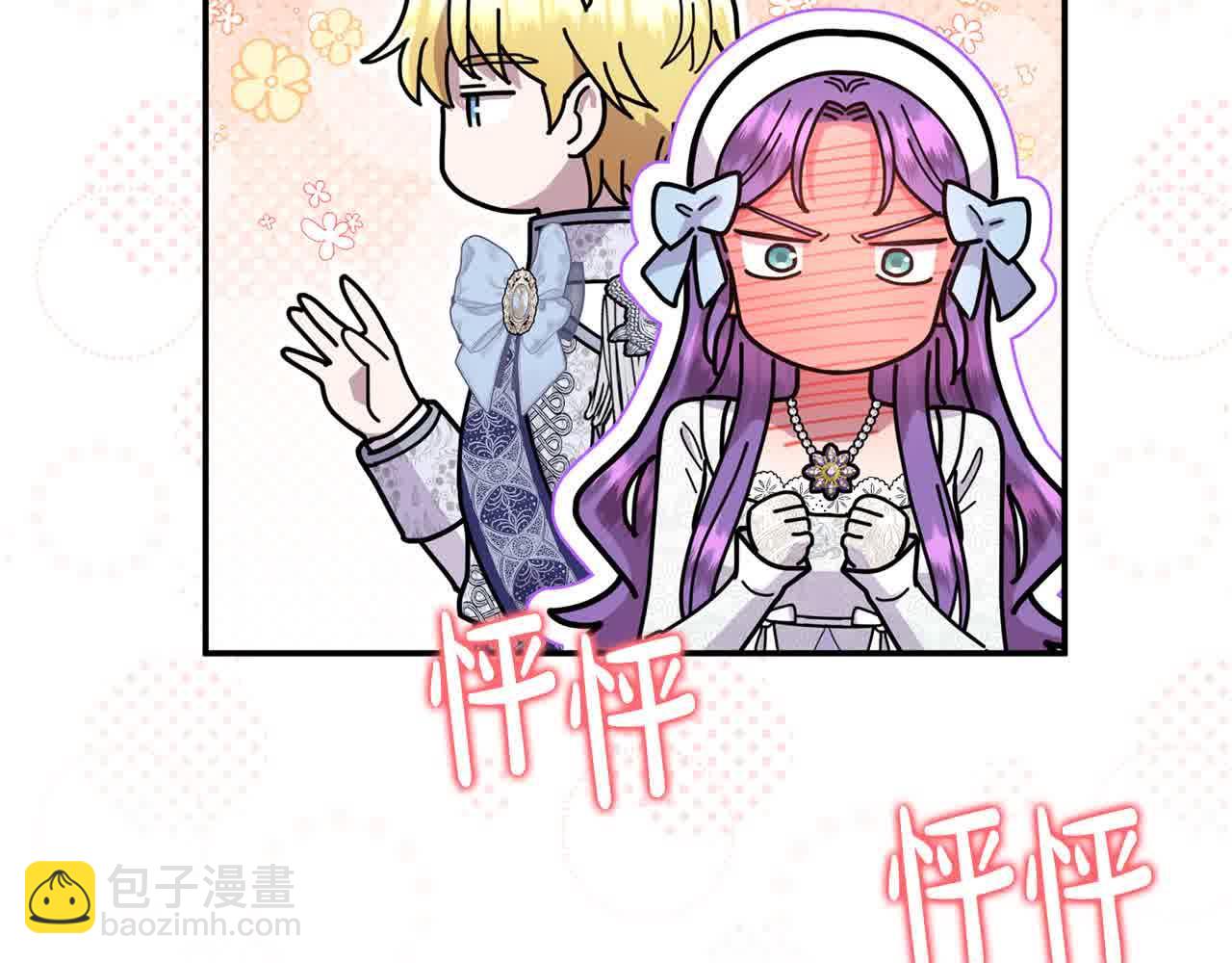 第51话 斩断&ldquo;贿赂发财路&rdquo;？(1/4)-第51话