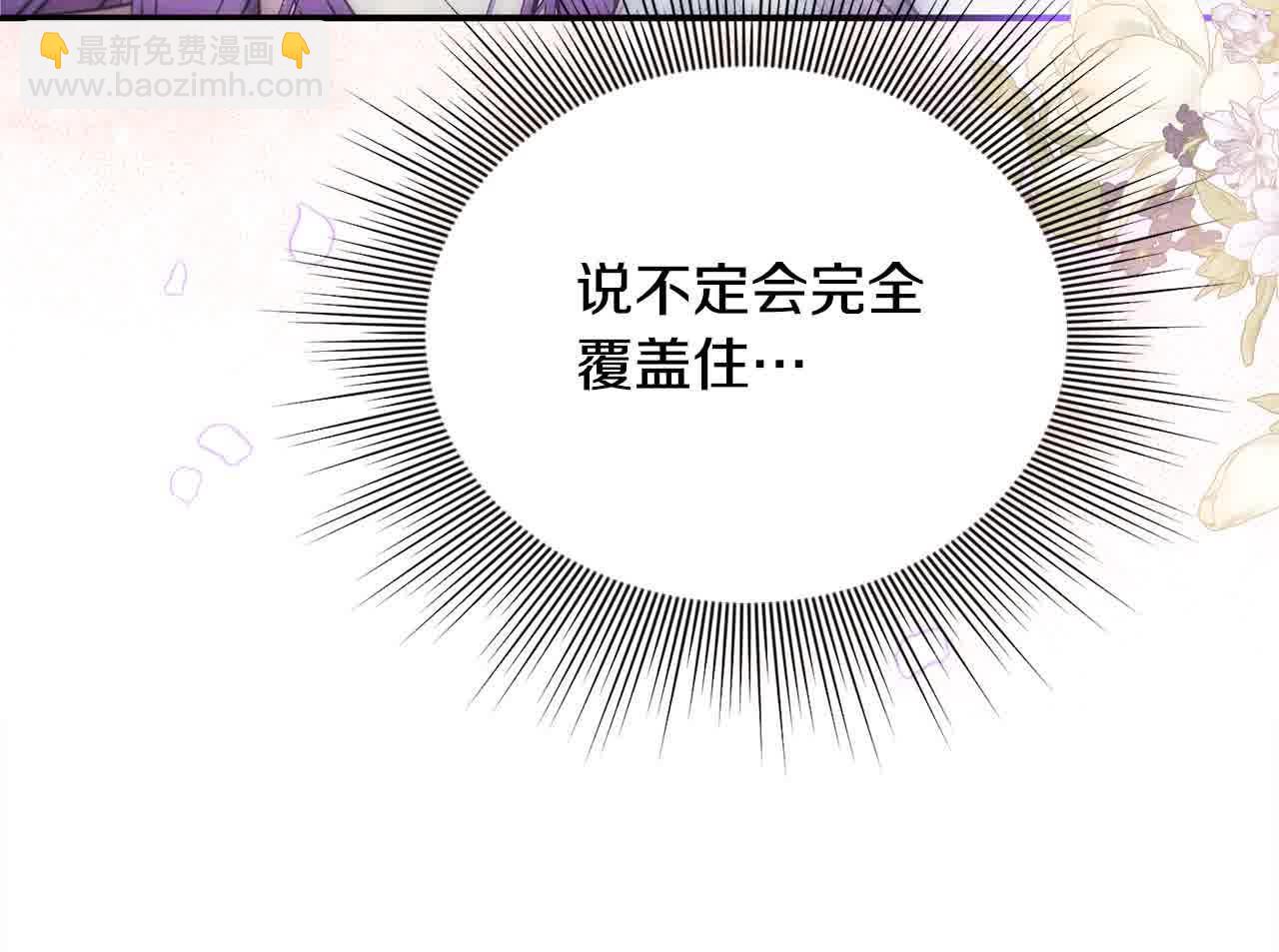 第51话 斩断&ldquo;贿赂发财路&rdquo;？(1/4)-第51话